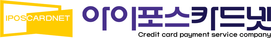 아이포스카드넷